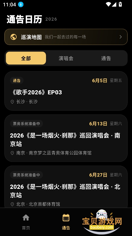 ��������app�ٷ�����������v1.0.0���°��ͼ3.