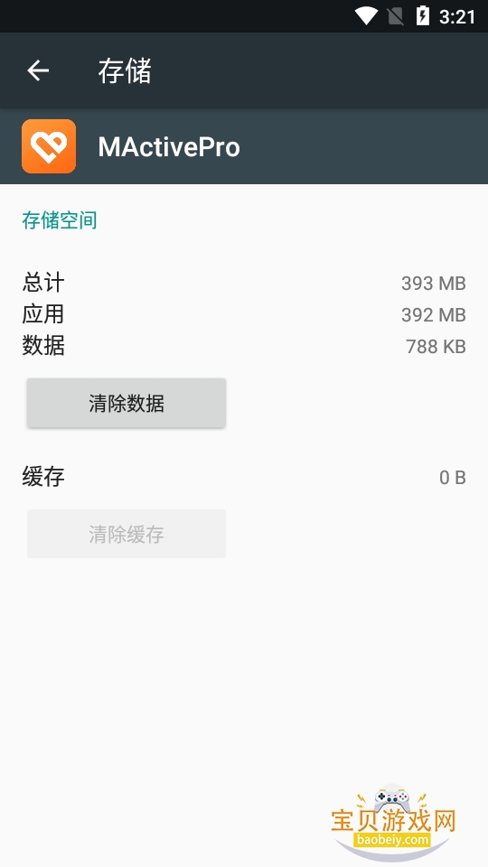 MActivePro�˶������ֱ�����1.9.8 �ֻ����ͼ1.