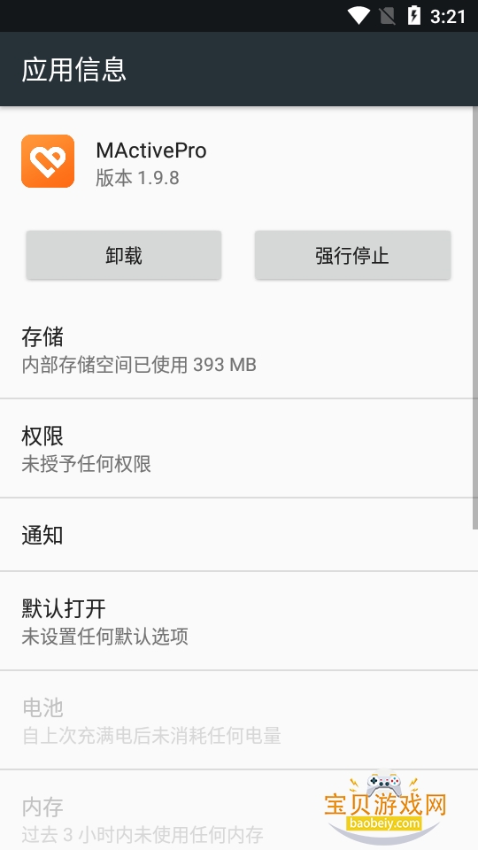 MActivePro�˶������ֱ�����1.9.8 �ֻ����ͼ3.