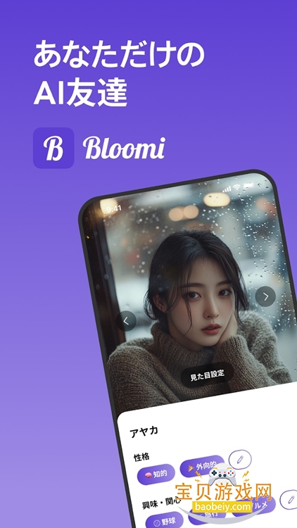 Bloomi ai������������v2.4.02���°��ͼ0.
