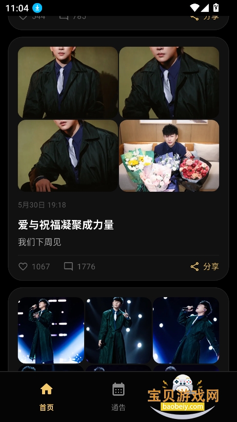 ��������app�ٷ�����������v1.0.0���°��ͼ4.