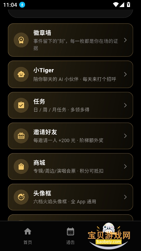 ��������app�ٷ�����������v1.0.0���°��ͼ2.