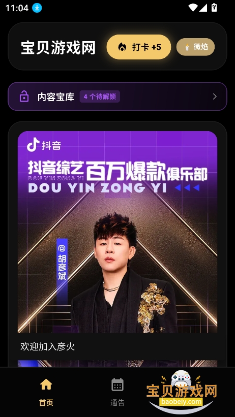 ��������app�ٷ�����������v1.0.0���°��ͼ5.