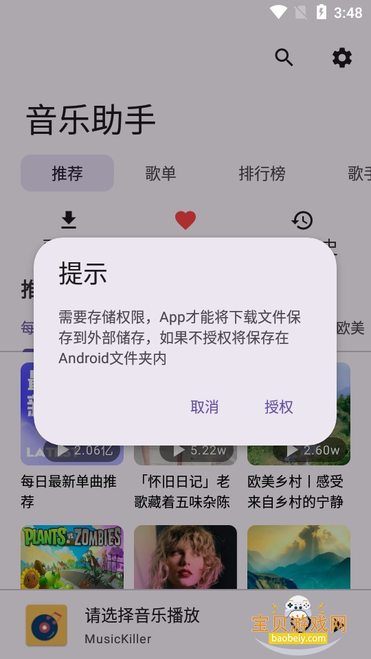 ��������appvip��Ѱ�1.0.3 �ֻ����ͼ6.