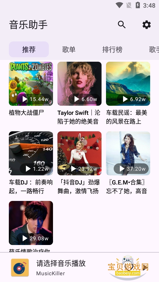 ��������appvip��Ѱ�1.0.3 �ֻ����ͼ4.