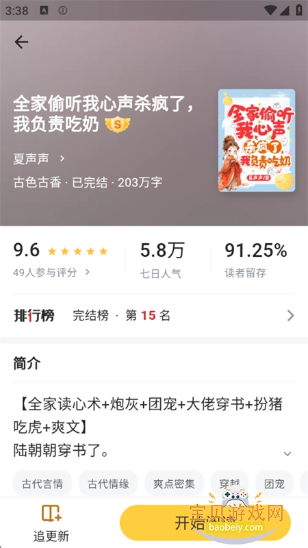 �����С˵�����app�����ֻ���v1.0.0 ��׿���ͼ3.