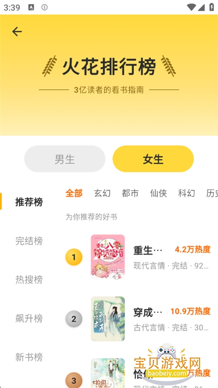 �����С˵�����app�����ֻ���v1.0.0 ��׿���ͼ6.
