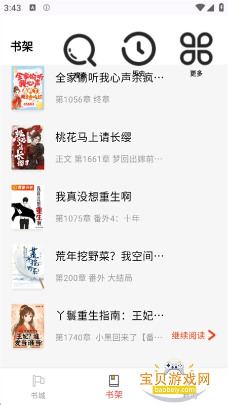 �����С˵�����app�����ֻ���v1.0.0 ��׿���ͼ8.