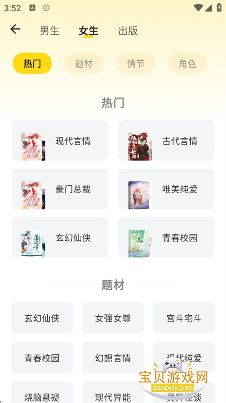 �����С˵�����app�����ֻ���v1.0.0 ��׿���ͼ11.