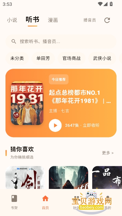 ��������app�ֻ����������°�v1.0.3��Ѱ��ͼ5.