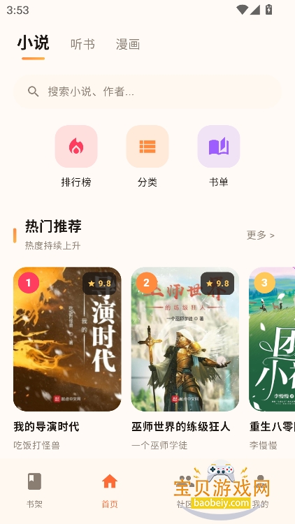 ��������app�ֻ����������°�v1.0.3��Ѱ��ͼ4.