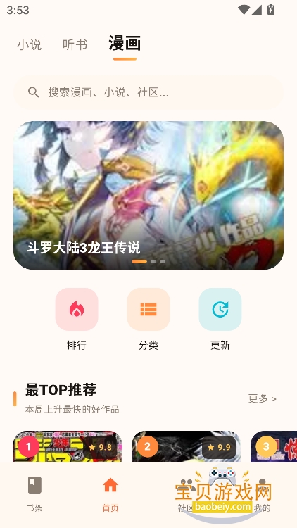 ��������app�ֻ����������°�v1.0.3��Ѱ��ͼ6.