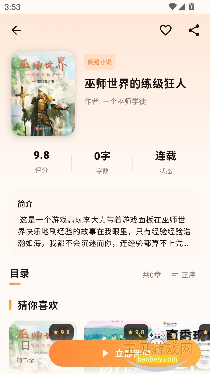 ��������app�ֻ����������°�v1.0.3��Ѱ��ͼ3.