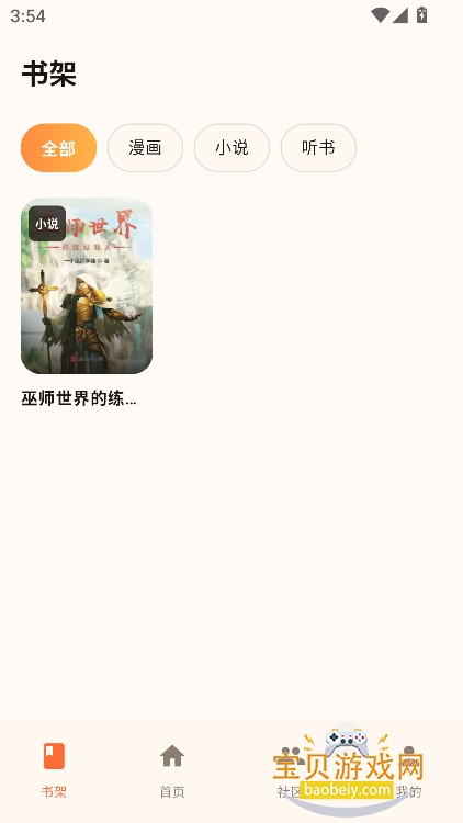 ��������app�ֻ����������°�v1.0.3��Ѱ��ͼ0.