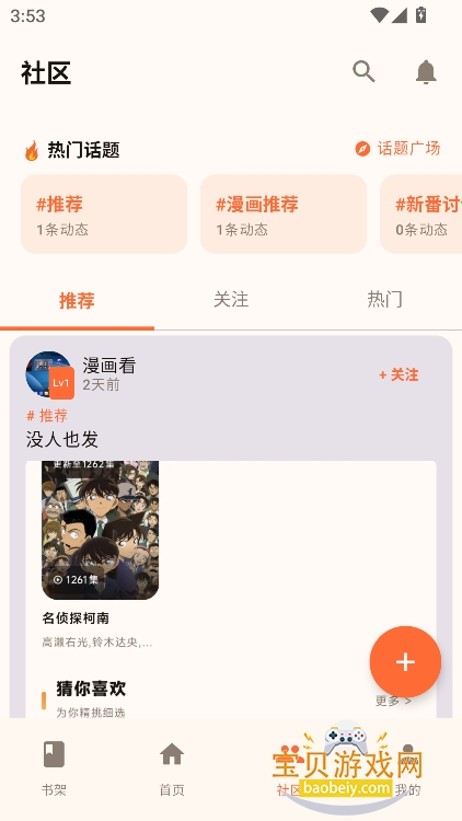 ��������app�ֻ����������°�v1.0.3��Ѱ��ͼ2.