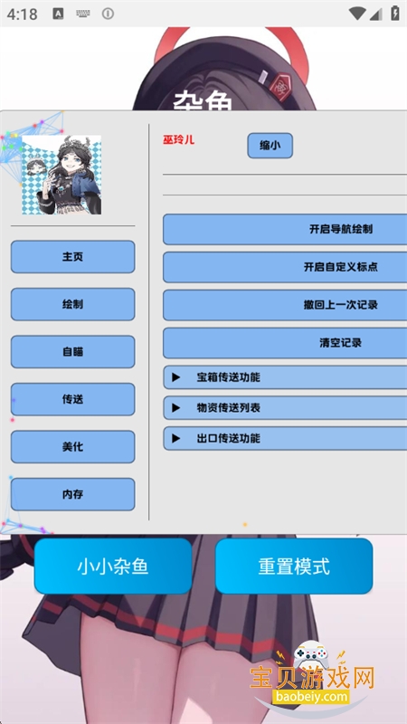 �����pro�汾���ذ�װ�ֻ���v3.0 ��׿���ͼ5.