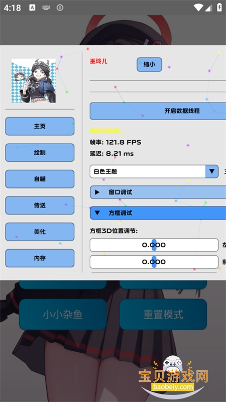�����pro�汾���ذ�װ�ֻ���v3.0 ��׿���ͼ4.