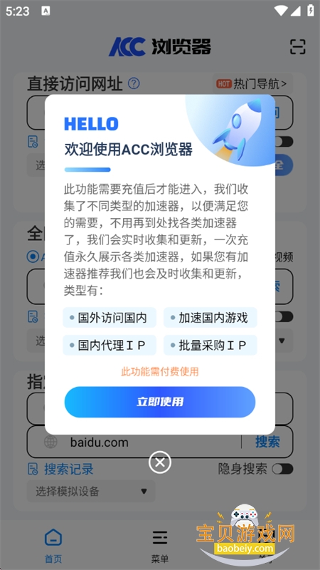 ACC�����app���°汾2026v2026.06.06.1906 ��׿���ͼ1.
