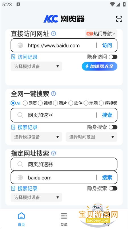 ACC�����app���°汾2026v2026.06.06.1906 ��׿���ͼ2.