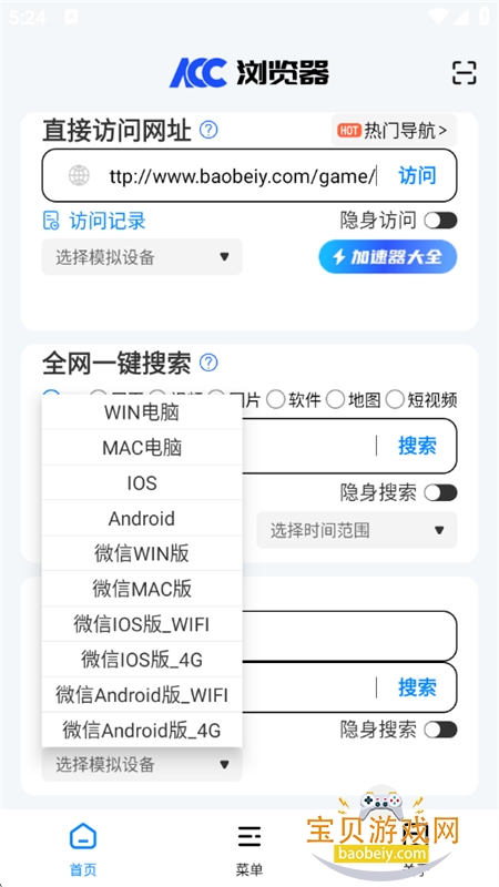 ACC�����app���°汾2026v2026.06.06.1906 ��׿���ͼ6.