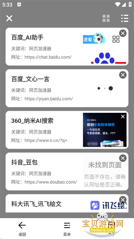 ACC�����app���°汾2026v2026.06.06.1906 ��׿���ͼ7.