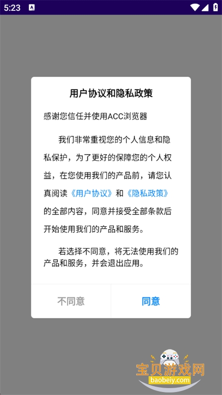 ACC�����app���°汾2026v2026.06.06.1906 ��׿���ͼ0.