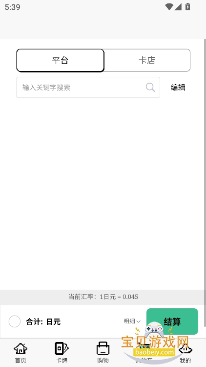 LuckyPost�ٷ��������°�v1.4.4��׿�����н�ͼ