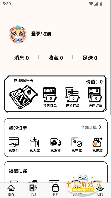 LuckyPost�ٷ��������°�v1.4.4��׿�����н�ͼ