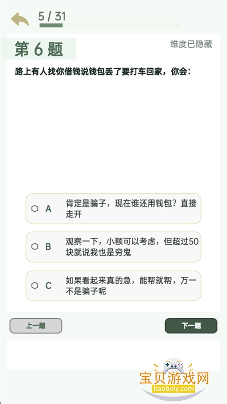 SBTI���������app�ٷ��ֻ����ͼ3