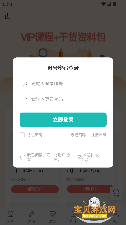 �ݿ���app���ذ�װ���°�v1.0.3��׿���ͼ0.