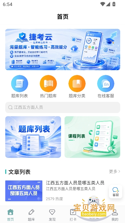 �ݿ���app���ذ�װ���°�v1.0.3��׿���ͼ6.
