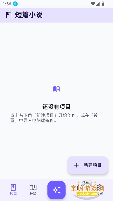 AIС˵����������Ѱ�(NovelSeek-Ultra)v1.5.0���°��ͼ4.