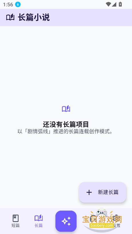 AIС˵����������Ѱ�(NovelSeek-Ultra)v1.5.0���°��ͼ5.