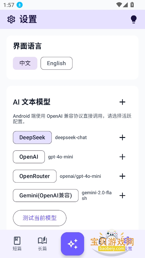 AIС˵����������Ѱ�(NovelSeek-Ultra)v1.5.0���°��ͼ3.