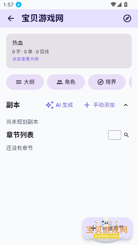 AIС˵����������Ѱ�(NovelSeek-Ultra)v1.5.0���°��ͼ0.