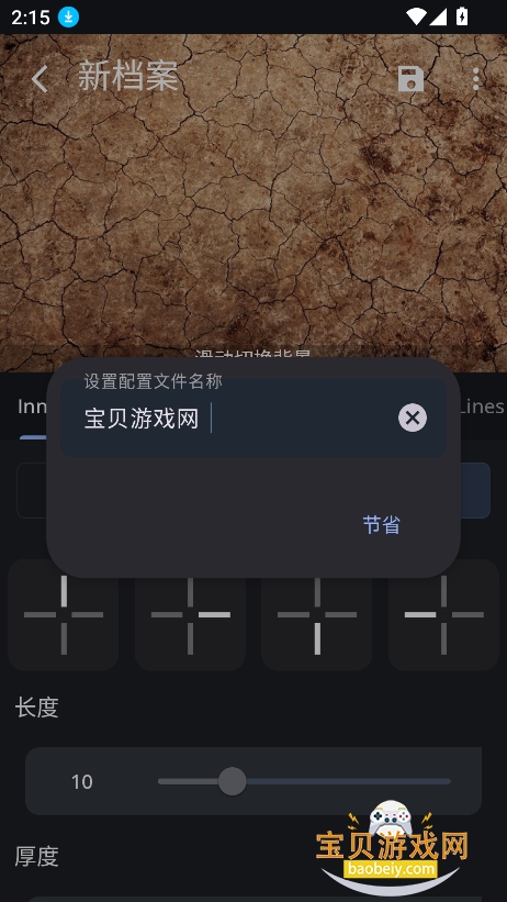 ׼������pro��׿������v0.1.0-rc248���°��ͼ2.