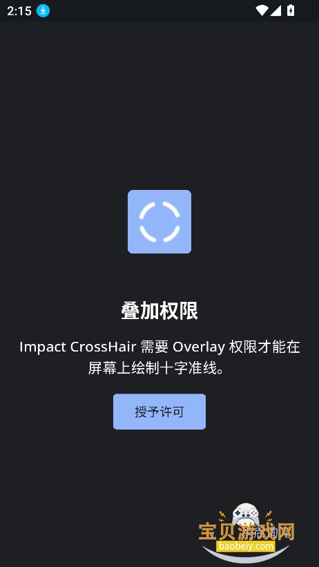 ׼������pro��׿������v0.1.0-rc248���°��ͼ7.