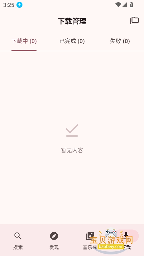 Mconnect����app���°�����v1.2.0��׿���ͼ3.