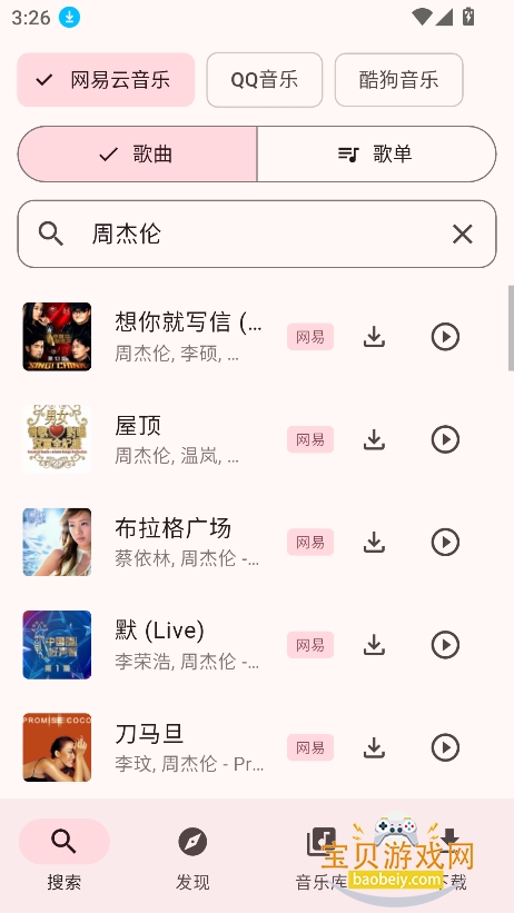 Mconnect����app���°�����v1.2.0��׿���ͼ1.