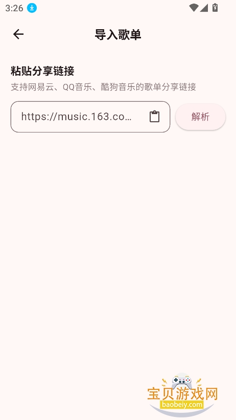Mconnect����app���°�����v1.2.0��׿���ͼ0.
