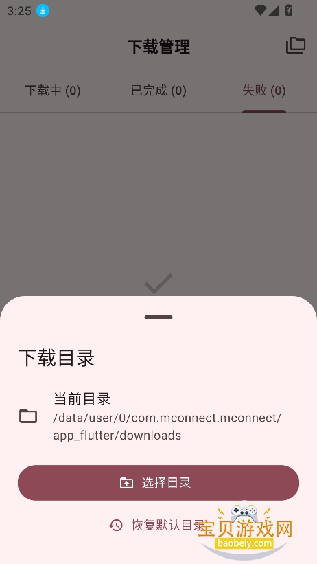 Mconnect����app���°�����v1.2.0��׿���ͼ2.