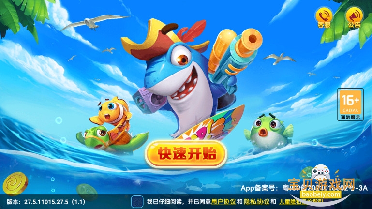 ���沶��С�����������°�1.0.0 ��׿���ͼ2.