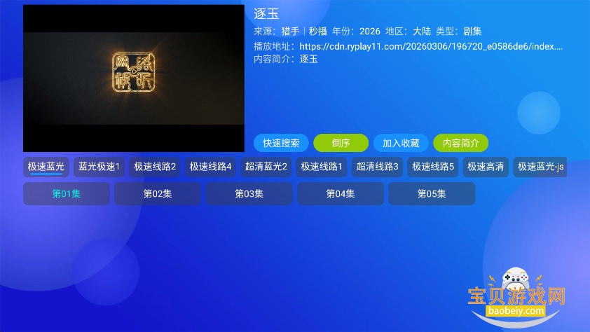 ��ɽӰԺTV���Ӱ�����v6.1.7��Ѱ��ͼ0.