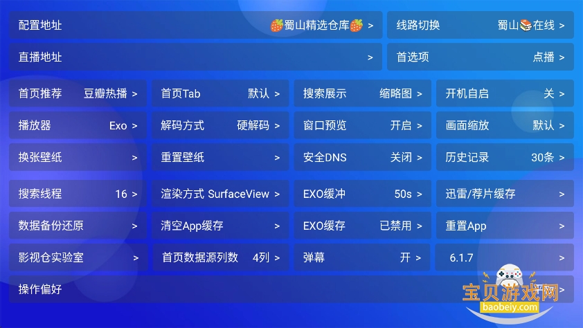 ��ɽӰԺTV���Ӱ�����v6.1.7��Ѱ��ͼ2.