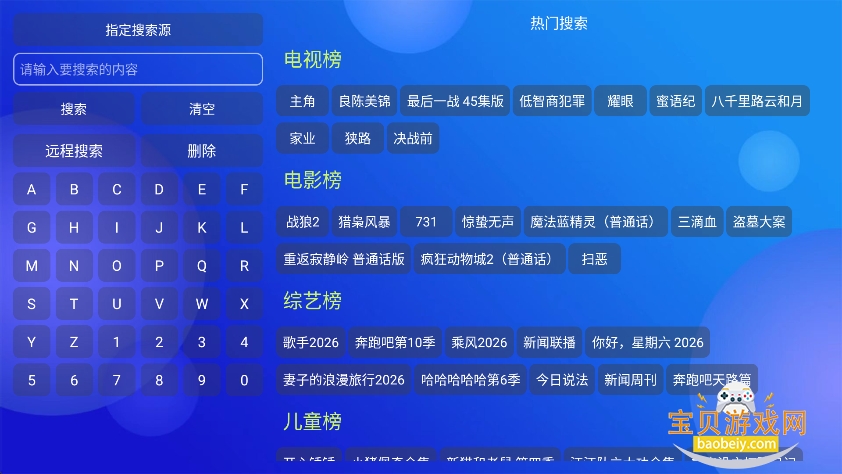 ��ɽӰԺTV���Ӱ�����v6.1.7��Ѱ��ͼ3.