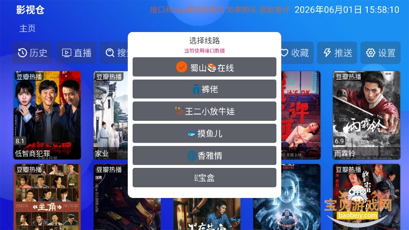��ɽӰԺTV���Ӱ�����v6.1.7��Ѱ��ͼ4.