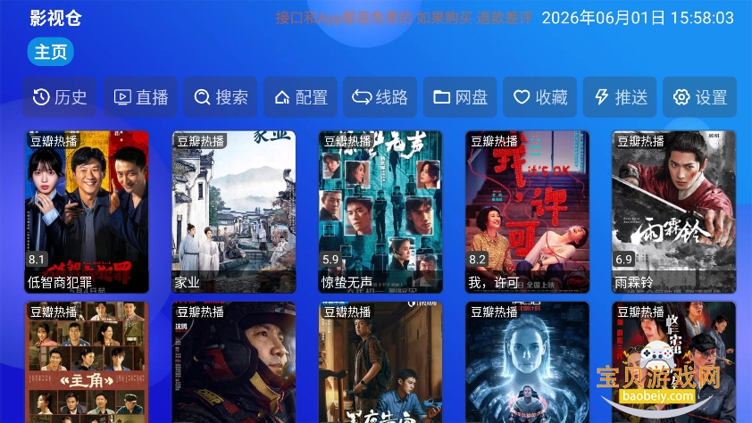 ��ɽӰԺTV���Ӱ�����v6.1.7��Ѱ��ͼ5.