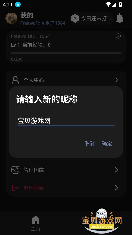 Freewd�����ٷ�����������v3.1.0.2��׿���ͼ3.