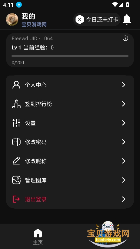 Freewd�����ٷ�����������v3.1.0.2��׿���ͼ1.