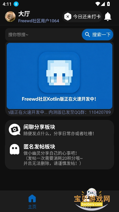 Freewd�����ٷ�����������v3.1.0.2��׿���ͼ7.